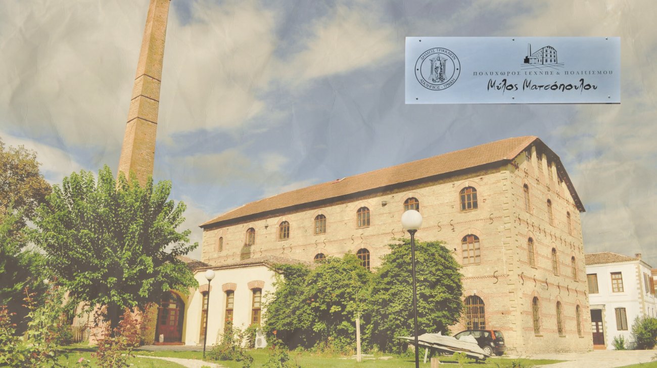 🏭 마초풀로스 제분소(밀로스 마초풀루)